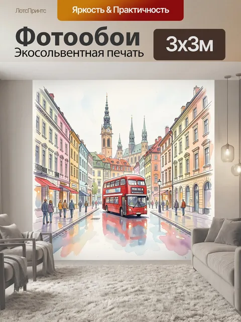 Фотообои Европейская улица с красным автобусом