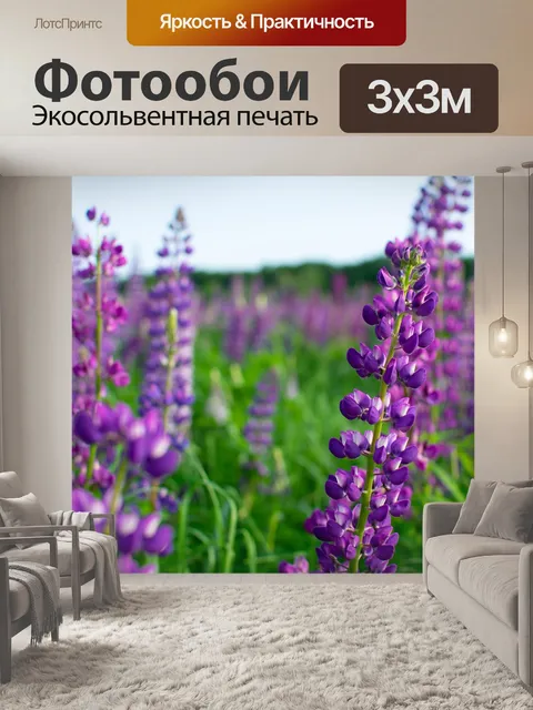 Фотообои Цветы