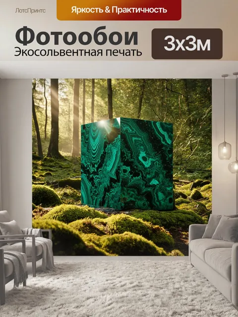 Фотообои огромный малахитовый мраморный блок