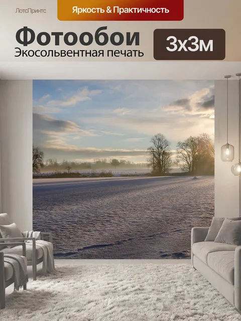 Фотообои Деревья