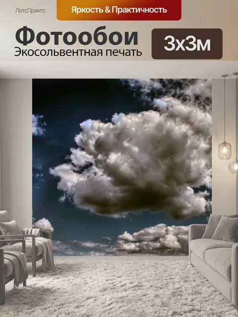Фотообои Голубое небо с облаками несколько
