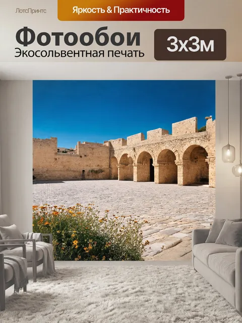 Фотообои солнечный день, светлые кварталы иерусалима, выложенные из тепловых камней, создают контраст с ярким синим…