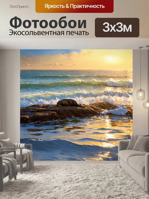 Фотообои устремляя взгляд в бескрайние просторы моря