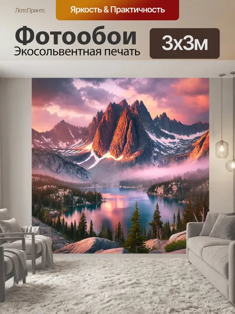 Фотообои пейзаж с горами, mountain landscape, scenic mountains, природа с