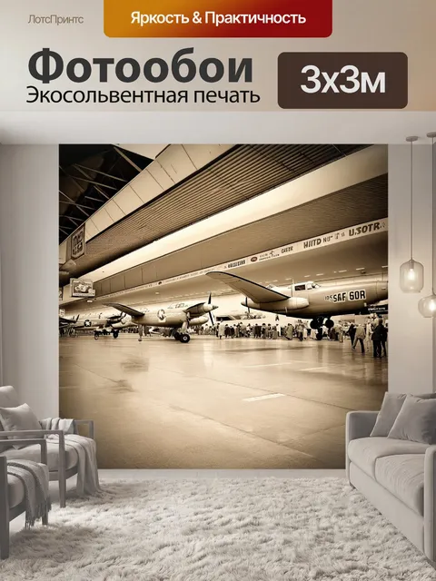 Фотообои аэропорт в стиле ретро, с самолетами 60-х годов и винтажными рекламами