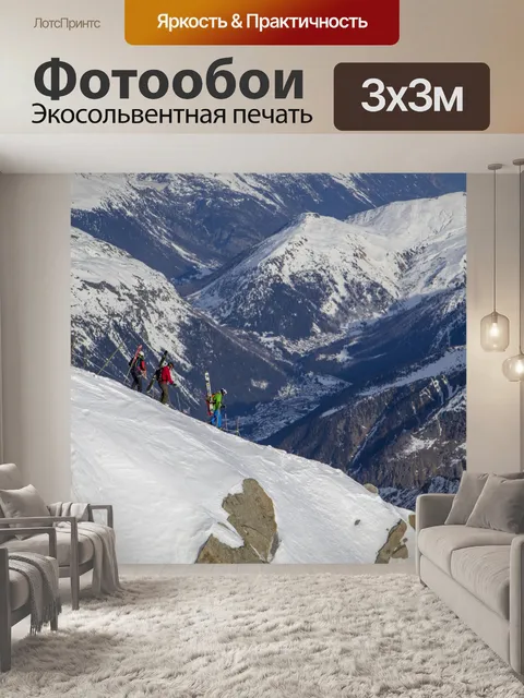Фотообои Горы Шамони, Альпы