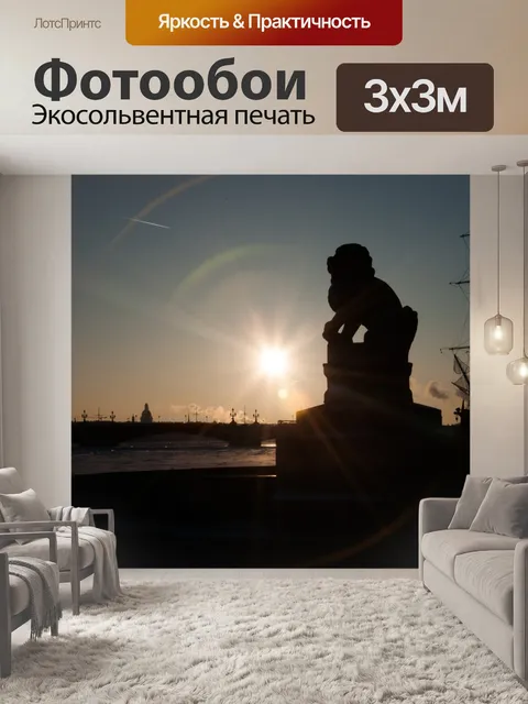 Фотообои Закат