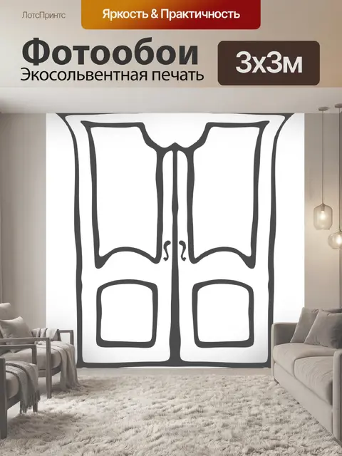 Фотообои Шкаф