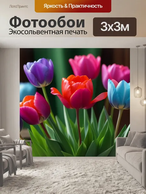 Фотообои тюльпаны с винтажными элементами