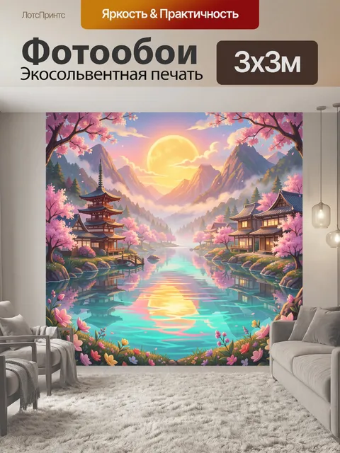 Фотообои Японский пейзаж с сакурой и озером