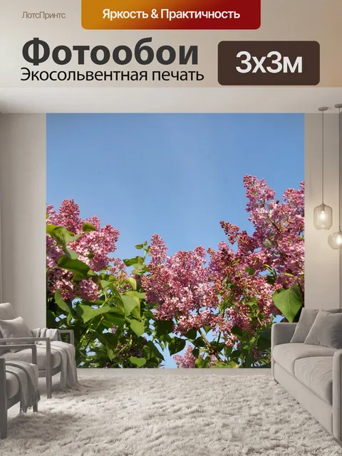 Фотообои Цветы