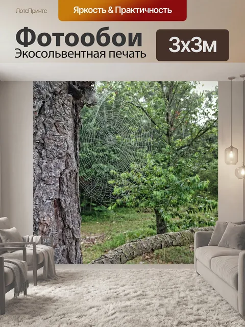 Фотообои Дерево