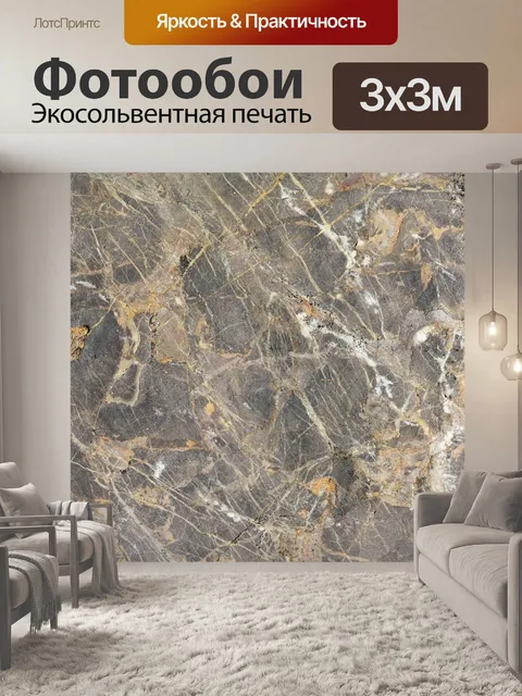 Фотообои Камень