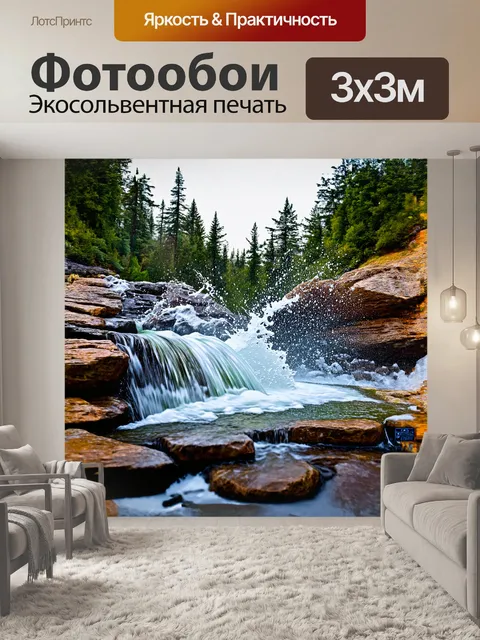 Фотообои бурный поток воды, низвергающийся через скалистый водопад, с брызгами и пеной, летящими в воздух, окруженный…