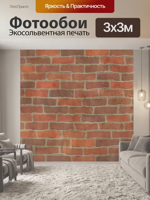 Фотообои Кирпич текстуры # 2