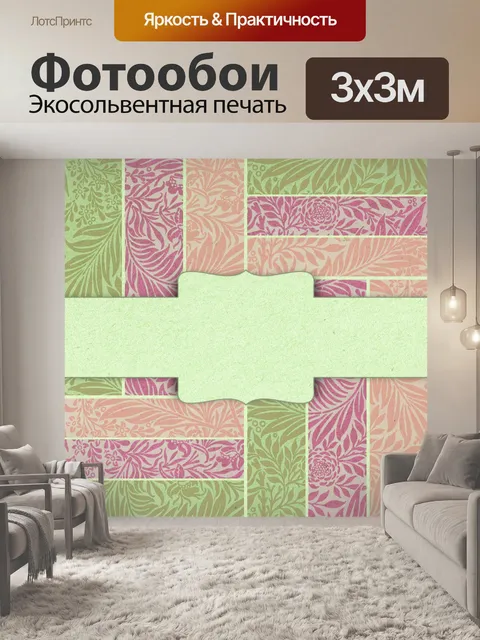 Фотообои Фон бумаги орнамент цветы