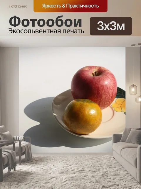 Фотообои Еда