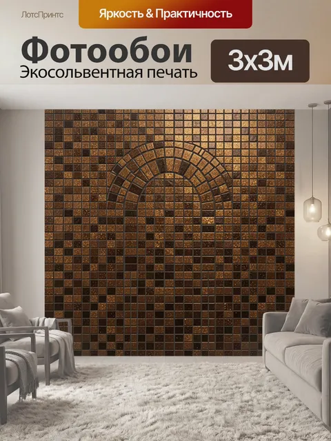 Фотообои Арка из кирпичной кладки