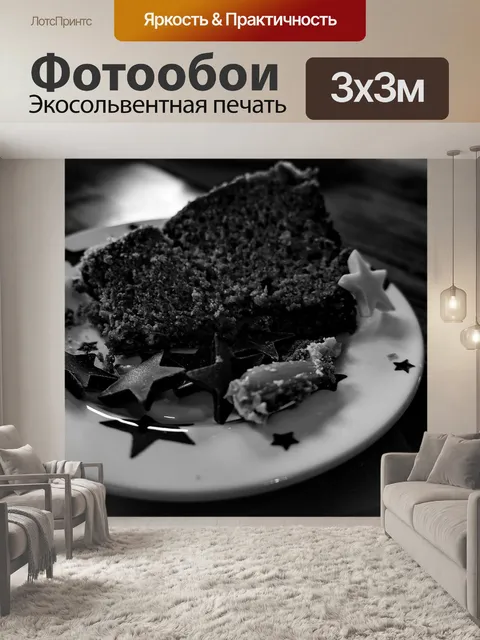 Фотообои Торт
