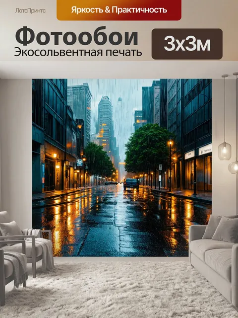 Фотообои город в стиле фредерик эдвин черч