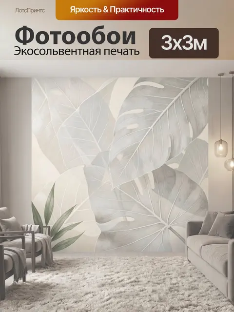 Фотообои Тропические листья в светлой гамме