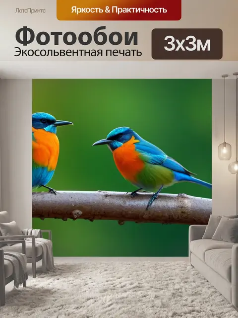 Фотообои поющие птицы