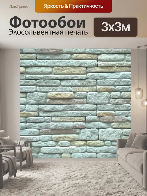 Фотообои кирпичная стена
