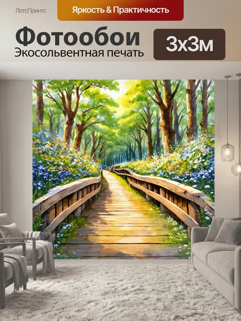 Фотообои деревянные мостики, украшенные цветами, соединяющие деревья в лесу, создающие атмосферу волшебства