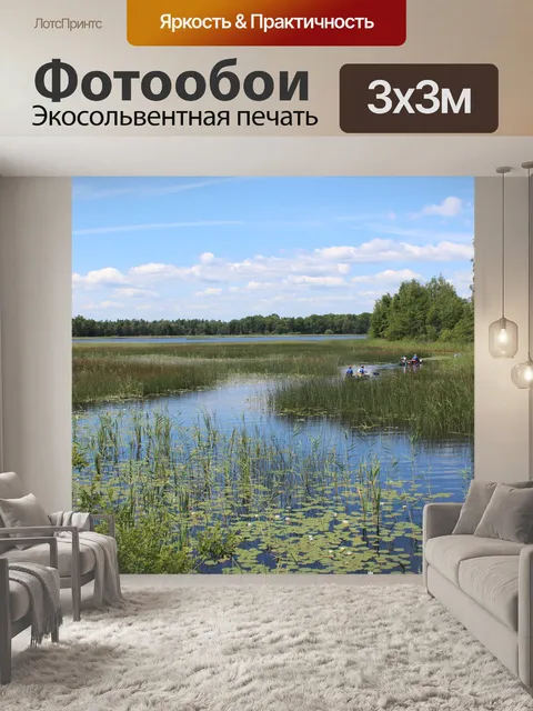 Фотообои Природа