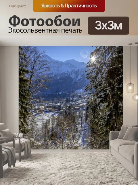 Фотообои Красивый зимний пейзаж