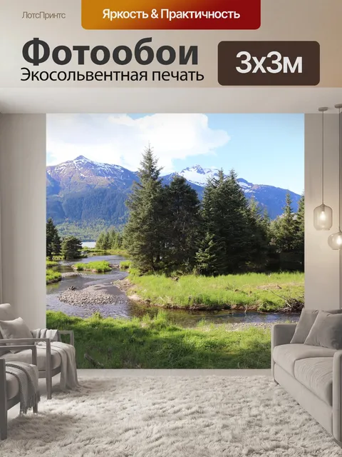 Фотообои Деревья