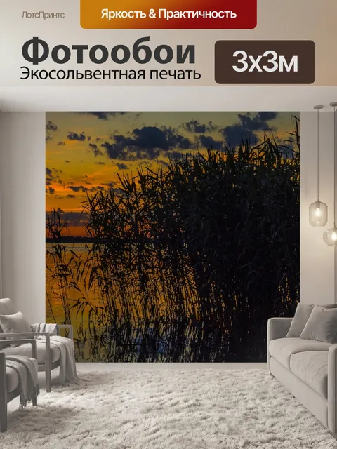 Фотообои Природа