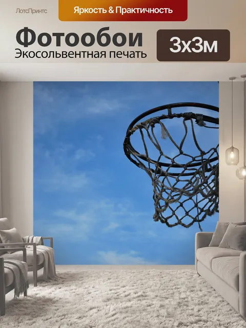 Фотообои Спорт