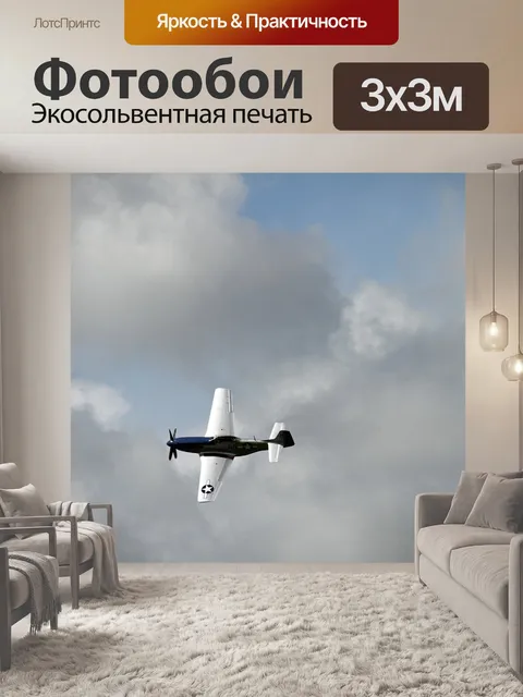 Фотообои Винтаж