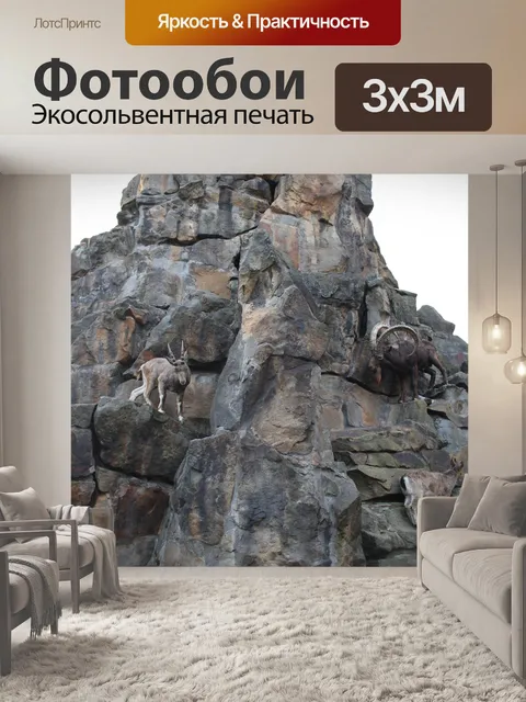 Фотообои Гора
