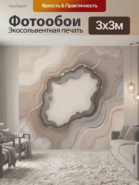 Фотообои Абстрактные слои камня и мрамора