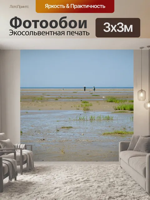 Фотообои Фано