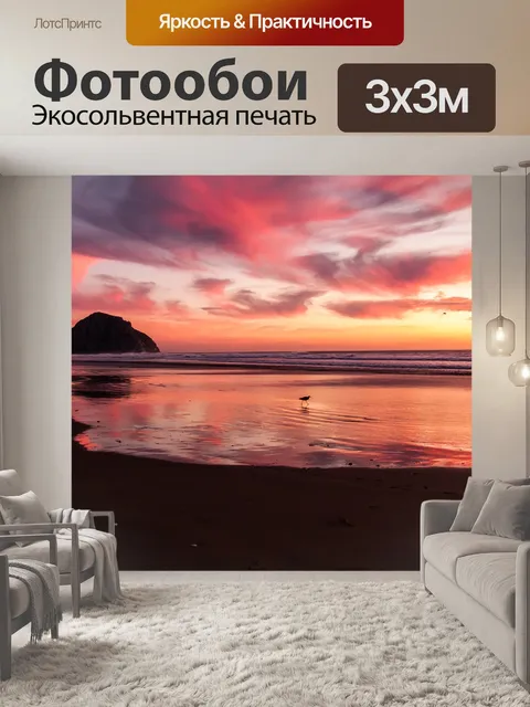 Фотообои Пляж