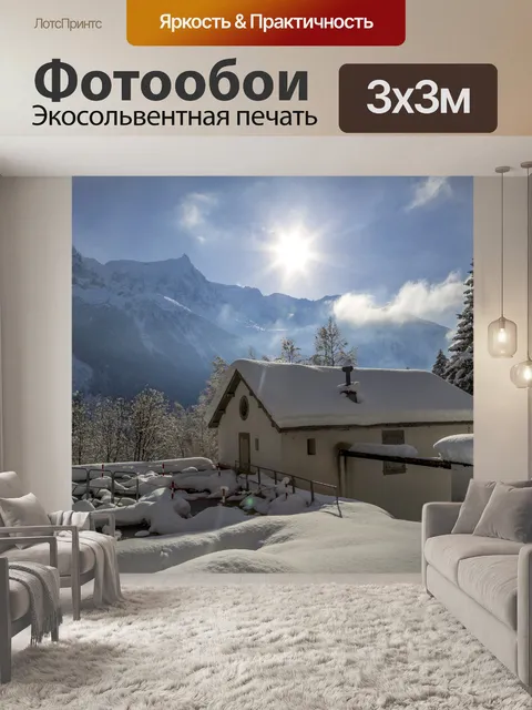 Фотообои Красивый зимний пейзаж