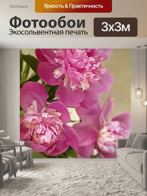 Фотообои Цветок