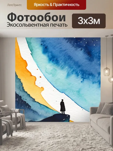 Фотообои кто налево пойдет