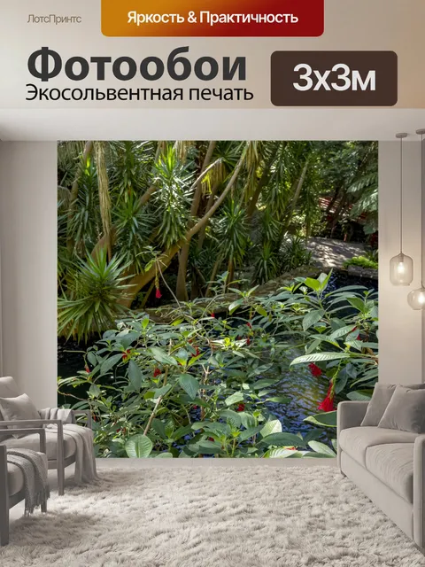 Фотообои В саду