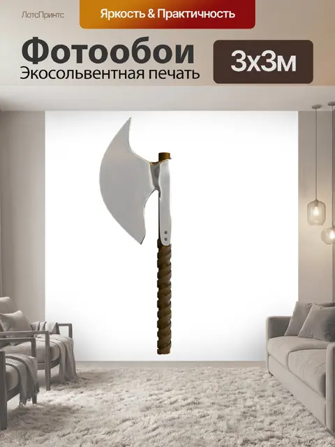 Фотообои Топор
