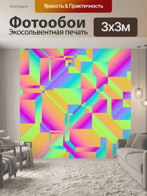 Фотообои Геометрический узор фона