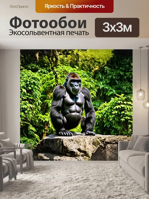 Фотообои внушительная горилла сидит на вершине скалы, контрастируя с зеленью тропического леса