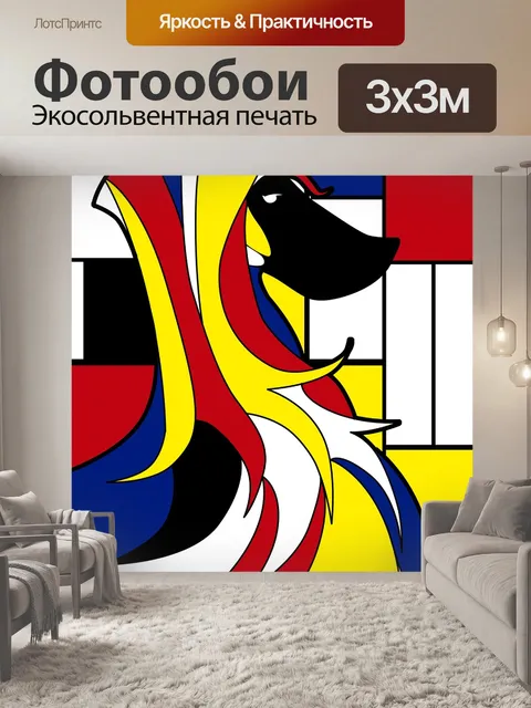 Фотообои Собака