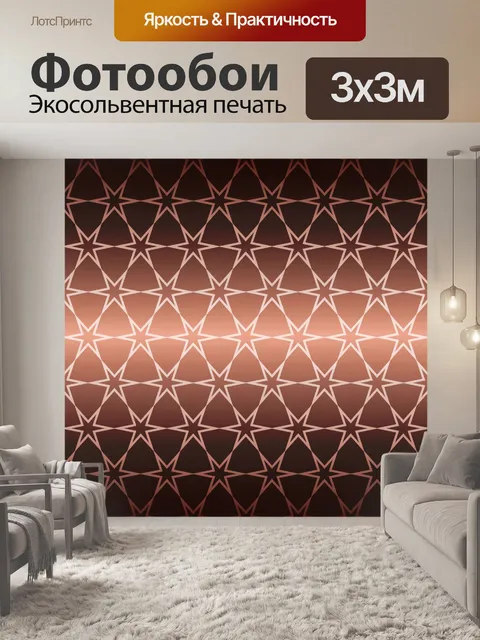 Фотообои Медный фон с металлическим узором