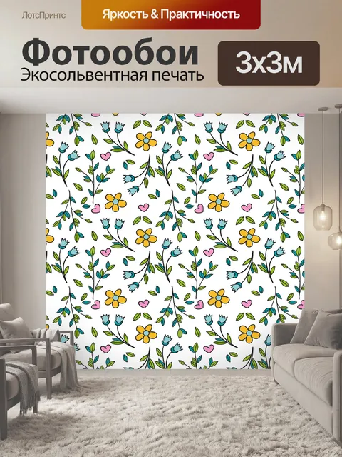Фотообои Цветы