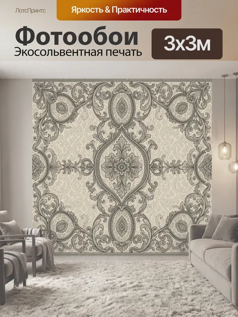 Фотообои Классический орнамент с цветами