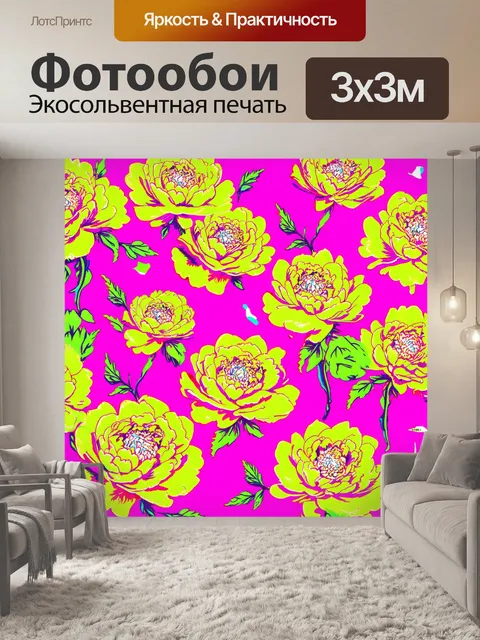 Фотообои пионы в стиле флэт, вдохновленные искусством 80-х, с неоновыми цветами и графическими элементами, которые…